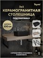 Столешница керамогранитная 100 см дуб кашмир с раковиной Teymi Helmi Mini 40 черная матовая кронштейны 2 шт. черные в комплекте F15719 1224321