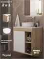Тумба подвесная с раковиной для ванной 60 см Teymi Nura корпус дуб фасад белый раковина Lina D31 F15123 1223721