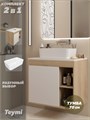Тумба подвесная с раковиной для ванной 70 см Teymi Nura корпус дуб фасад белый раковина Helmi Mini 48 F15131 1223729