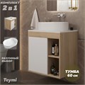 Тумба подвесная с раковиной для ванной 60 см Teymi Nura корпус дуб фасад белый раковина Martta 50 F15147 1223745