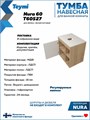 Тумба подвесная с раковиной для ванной 60 см Teymi Nura корпус дуб фасад белый раковина Martta 50 F15147 1223745