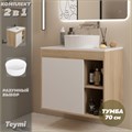 Тумба подвесная с раковиной для ванной 70 см Teymi Nura корпус дуб фасад белый раковина Martta D36 F15155 1223753