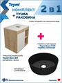 Тумба подвесная с раковиной для ванной 60 см Teymi Nura корпус дуб фасад белый раковина Lina D31 черная матовая F15177 1223775