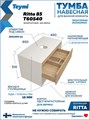 Тумба подвесная с раковиной для ванной 85 см Teymi Ritta корпус белый фасад дуб раковина Ellie 60 F15201 1223799