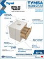 Тумба подвесная с раковиной для ванной 55 см Teymi Ritta корпус белый фасад дуб раковина Martta 50 F15297 1223895