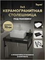 Столешница керамогранитная 70 см черный мрамор с раковиной Teymi Helmi Mini 41 кронштейны 2 шт. черные в комплекте F15342 1223944