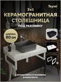 Столешница керамогранитная 80 см белый мрамор с раковиной Teymi Helmi Mini 40 черная матовая кронштейны 2 шт. белые в комплекте F15508 1224110