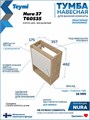 Тумба подвесная с раковиной для ванной 37 см Teymi Nura корпус дуб фасад белый раковина Hanna 37  правая F15026 1223624