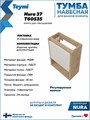 Тумба подвесная с раковиной для ванной 37 см Teymi Nura корпус дуб фасад белый раковина Hanna 37  правая F15026 1223624