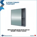 Тумба с раковиной в ванную Teymi Aina 60, белый/графит T60004_Вн МуБ05 1204283