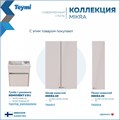 Комплект тумба Teymi Mikra 40 с раковиной  Santek Миранда 40 T60719_1WH302500 1206284