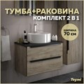 Тумба подвесная с раковиной для ванной 70 см Teymi Helmi фасад дуб столешница графит раковина Lina S D40 T60302_T50104 1204256