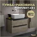 Тумба подвесная с раковиной для ванной 70 см Teymi Helmi фасад дуб столешница графит раковина Helmi 50 T60302_T50302 1204258