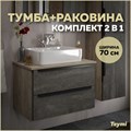 Тумба подвесная с раковиной для ванной 70 см Teymi Helmi фасад серый камень столешница дуб раковина Helmi S 48 F00198 1206335