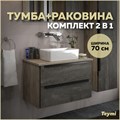Тумба подвесная с раковиной для ванной 70 см Teymi Helmi фасад серый камень столешница дуб раковина Helmi Mini 38 T60307_T50304 1204271