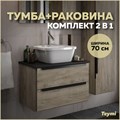 Тумба подвесная с раковиной для ванной 70 см Teymi Helmi фасад дуб столешница графит раковина Solli 43 T60302_T50205 1204284