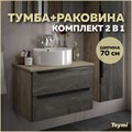 Тумба подвесная с раковиной для ванной 70 см Teymi Helmi фасад серый камень столешница дуб раковина Lina Pro D40 F00186 1206323