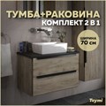Тумба подвесная с раковиной для ванной 70 см Teymi Helmi фасад дуб столешница графит раковина Helmi Mini 38 T60302_T50304 1204259