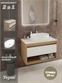 Тумба подвесная с раковиной для ванной 85 см Teymi Ritta корпус дуб фасад белый раковина Lori 50 F11662 1220124