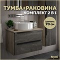 Тумба подвесная с раковиной для ванной 70 см Teymi Helmi фасад серый камень столешница дуб раковина Lina D41 F00178 1206315