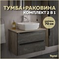 Тумба подвесная с раковиной для ванной 70 см Teymi Helmi фасад серый камень столешница дуб раковина Kati 43 F01103 1207240