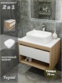 Тумба подвесная с раковиной для ванной 75 см Teymi Ritta корпус дуб фасад белый раковина Solli 51 F03401 1211624