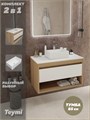 Тумба подвесная с раковиной для ванной 85 см Teymi Ritta корпус дуб фасад белый раковина Helmi Mini 38 F11658 1220116
