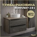 Тумба подвесная с раковиной для ванной 70 см Teymi Helmi фасад серый камень столешница дуб раковина Lina D35 F00182 1206319