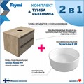 Тумба подвесная с раковиной для ванной 70 см Teymi Helmi фасад серый камень столешница дуб раковина Lina D35 F00182 1206319