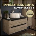 Тумба подвесная с раковиной для ванной 85 см Teymi Helmi фасад дуб столешница графит раковина Lina Pro D40 F00187 1206324
