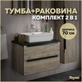 Тумба подвесная с раковиной для ванной 70 см Teymi Helmi фасад дуб столешница графит раковина Aina 49 F00173 1206310