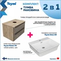 Тумба подвесная с раковиной для ванной 70 см Teymi Helmi фасад серый камень столешница дуб раковина Aina 49 F00174 1206311