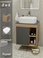 Тумба подвесная с раковиной для ванной 60 см Teymi Nura корпус дуб фасад графит раковина Solli 51 F03476 1211699
