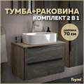 Тумба подвесная с раковиной для ванной 70 см Teymi Helmi фасад серый камень столешница дуб раковина Solli 51 F00356 1206493