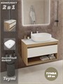 Тумба подвесная с раковиной для ванной 85 см Teymi Ritta корпус дуб фасад белый раковина Solli 50 F11668 1220136