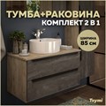 Тумба подвесная с раковиной для ванной 85 см Teymi Helmi фасад серый камень столешница дуб раковина Lina Pro D40 F00188 1206325