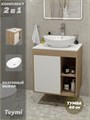 Тумба подвесная с раковиной для ванной 60 см Teymi Nura корпус дуб фасад белый раковина Lori 60 F03438 1211661