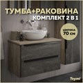 Тумба подвесная с раковиной для ванной 70 см Teymi Helmi фасад серый камень столешница дуб раковина Lori 40 F00206 1206343