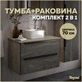 Тумба подвесная с раковиной для ванной 70 см Teymi Helmi фасад серый камень столешница дуб раковина Helmi Mini 24 F00194 1206331