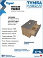 Тумба подвесная с раковиной для ванной 85 см Teymi Ritta корпус дуб фасад графит раковина Solli 43 F11698 1220147