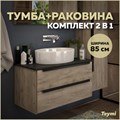 Тумба подвесная с раковиной для ванной 85 см Teymi Helmi фасад дуб столешница графит раковина Lori 50 T60304_T50502 1204266