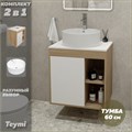 Тумба подвесная с раковиной для ванной 60 см Teymi Nura корпус дуб фасад белый раковина Lina Pro D40 F03452 1211675