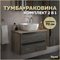 Тумба подвесная с раковиной для ванной 70 см Teymi Helmi фасад серый камень столешница дуб раковина Helmi Mini 24 T60307_T50203 1204269