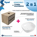 Тумба подвесная с раковиной для ванной 70 см Teymi Helmi фасад серый камень столешница дуб раковина Helmi Mini 24 T60307_T50203 1204269