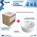 Тумба подвесная с раковиной для ванной 55 см Teymi Ritta корпус дуб фасад белый раковина Lina Pro D40 F03304 1211527