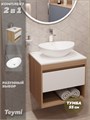 Тумба подвесная с раковиной для ванной 55 см Teymi Ritta корпус дуб фасад белый раковина Lori 60 F03291 1211514