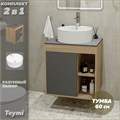 Тумба подвесная с раковиной для ванной 60 см Teymi Nura корпус дуб фасад графит раковина Lina Pro D40 F03477 1211700