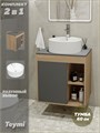 Тумба подвесная с раковиной для ванной 60 см Teymi Nura корпус дуб фасад графит раковина Lina Pro D40 F03477 1211700