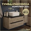 Тумба с раковиной в ванную подвесная Teymi Helmi 85, дуб крафт/графит матовый T60304_T50309 1204295
