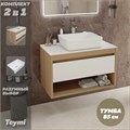 Тумба подвесная с раковиной для ванной 85 см Teymi Ritta корпус дуб фасад белый раковина Helmi 50 F11665 1220130